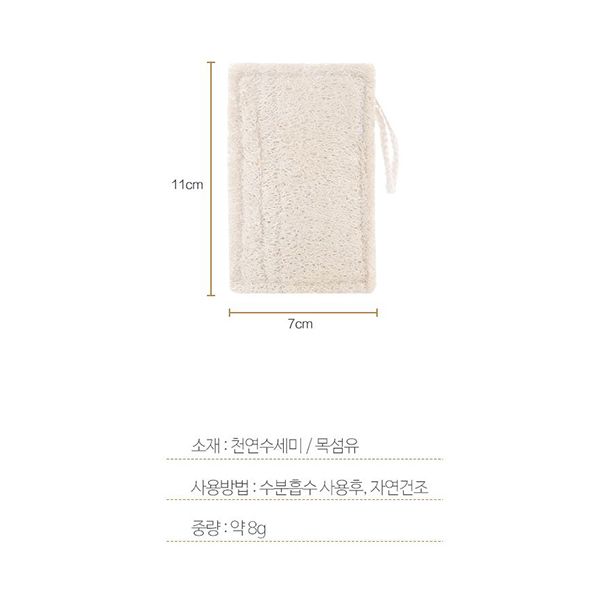 Delight 생분해 천연 수세미이미지