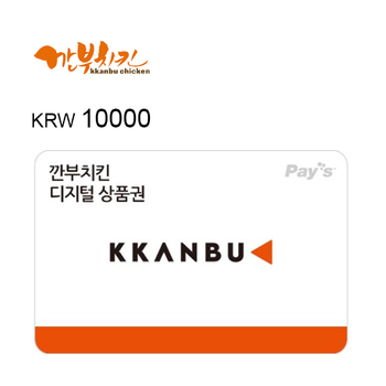 칸부 전자 기프트 카드 10,000원